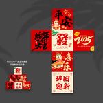 新年地堆盒