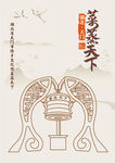 湖北省天门市侨乡文化馆菜蒸天下