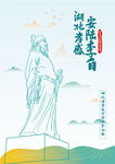 湖北省孝感市安陆李白雕像