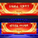 2025年会