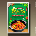 黄焖鸡