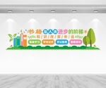 阅读学习文化墙