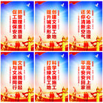 创建文明工地