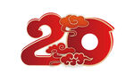 20设计