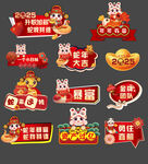 年会手举牌