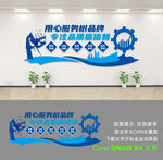 企业文化墙