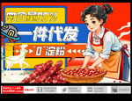 腊肠主图
