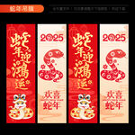 2025蛇年吊旗
