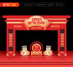 新年门头