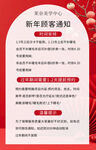 新年美甲海报