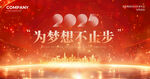 2025蛇年背景板