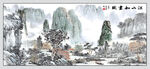 江山如画