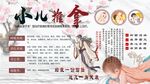 小儿推拿背景墙