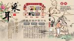 采耳背景墙