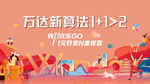 双11画面