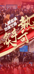 励志海报