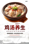 鸡汤