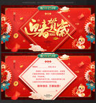 新年 贺卡