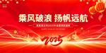 2025年会
