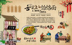 饸饹面