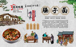 臊子面