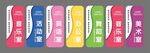 小学班级门牌图片