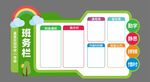 学校班务栏文化墙图片