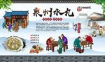 泉州水丸