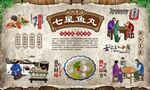 七星鱼丸