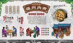 福州肉燕