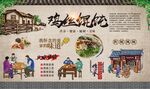 鸡丝馄饨