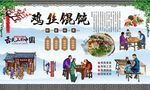 鸡丝馄饨