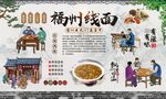 福州线面