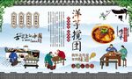 洋芋搅团
