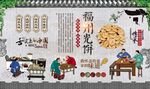 福州光饼