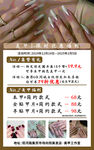 美甲海报图片