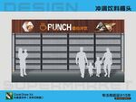 冲调饮料楣头