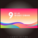 炫彩背景