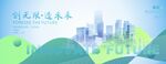新能源会议背景