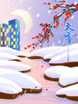 大雪海报 