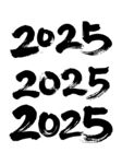 2025书法毛笔艺术字