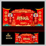 蛇年舞台布置装饰