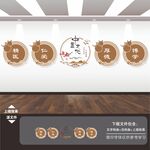 中医文化墙