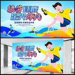 足球比赛海报