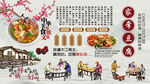 家常豆腐背景墙