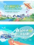 风筝活动