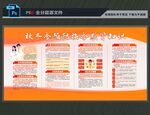 冬季健康教育展板
