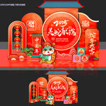 新年美陈