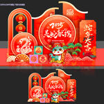 蛇年美陈