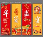 蛇年